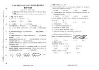 湖南省长沙市芙蓉区2024-2025学年六年级上学期期末考试数学试卷