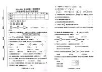 河北省唐山市路南区2024-2025学年三年级上学期期末考试数学试题