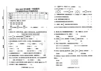 河北省唐山市路南区2024-2025学年三年级上学期期末考试数学试题