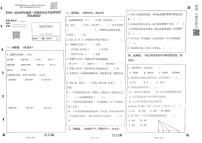 河北省唐山市丰润区2024-2025学年四年级上学期期末学情调研数学试题