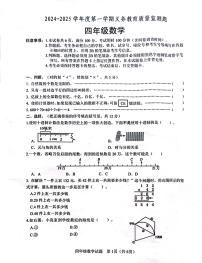 广东省江门市台山市2024-2025学年四年级上学期1月期末数学试题