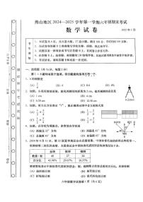 北京市燕山区2024-2025学年六年级上学期期末数学试题