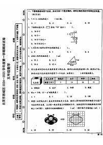 北京市西城区2024-2025学年五年级上学期期末数学试题