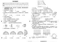 北京市西城区2024-2025学年四年级上学期期末考试数学试题