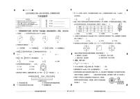 北京市西城区2024-2025学年六年级上学期期末数学试卷