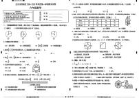 北京市西城区2024-2025学年六年级上学期期末考试数学试题