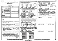 北京市通州区2024-2025学年六年级上学期期末考试数学试题