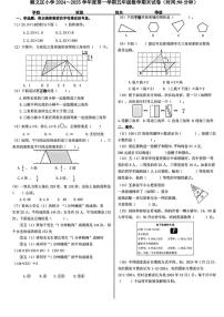 北京市顺义区2024-2025学年五年级上学期期末考试数学试题