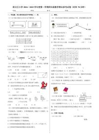 北京市顺义区2024-2025学年四年级上学期期末数学试题