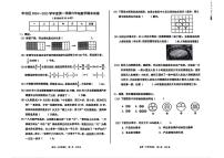 北京市丰台区2024-2025学年六年级上学期期末考试数学试题