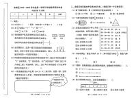 北京市东城区2024-2025学年三年级上学期期末考试数学试题