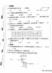 北京市大兴区2024-2025学年三年级上学期期末数学试卷