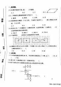 北京市大兴区2024-2025学年三年级上学期期末数学试卷