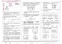 北京市东城区2024-2025学年六年级上学期期末考试数学试题