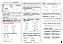 北京市朝阳区2024-2025学年六年级上学期期末考试数学试题