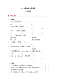 小学数学人教版（2024）五年级下册约分综合训练题