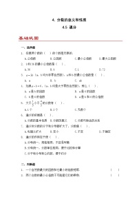 小学数学人教版（2024）五年级下册通分课时训练