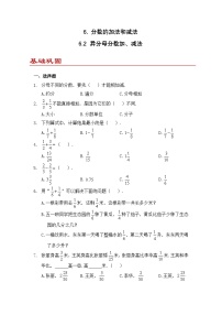 小学数学人教版（2024）五年级下册异分母分数加、减法巩固练习