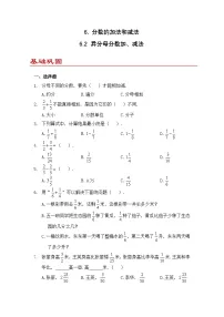 小学数学人教版（2024）五年级下册异分母分数加、减法巩固练习