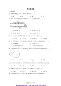 2024～2025学年期末复习卷～青岛版六年级上数学试卷(含答案)