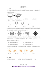 2024～2025学年期末复习卷～西师大版五年级上数学试卷(含答案)