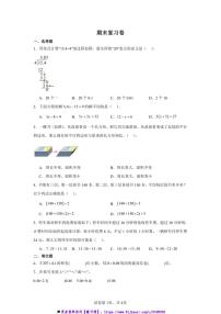 2024～2025学年期末复习卷～沪教版五年级上数学上试卷(含答案)