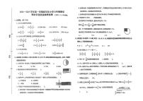 内蒙古自治区呼和浩特市赛罕区2024-2025学年六年级上学期期末数学试题