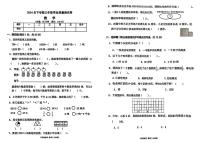 湖南省长沙市开福区2024-2025学年三年级上学期期末数学试题