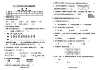 湖南省长沙市开福区2024-2025学年三年级上学期期末数学试题+