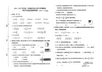 内蒙古自治区呼和浩特市赛罕区2024-2025学年六年级上学期期末数学试题