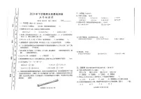 湖南省长沙市芙蓉区2024-2025学年五年级上学期期末数学试卷