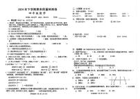 湖南省长沙市雨花区2024-2025学年四年级上学期期末数学试题