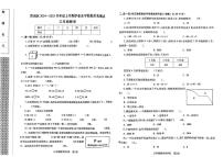 辽宁省沈阳市浑南区2024-2025学年三年级上学期期末数学试题