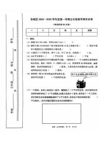 2025北京东城五年级（上）期末真题数学试卷