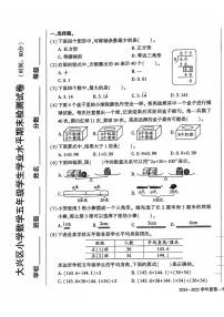 2025北京大兴五年级（上）期末真题数学试卷（教师版）