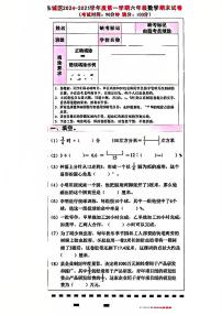 2025北京东城六年级（上）期末真题数学试卷