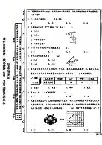 2025北京西城五年级（上）期末真题数学试卷