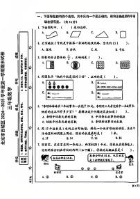 2025北京西城三年级（上）期末真题数学试卷