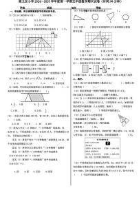 2025北京顺义五年级（上）期末真题数学试卷