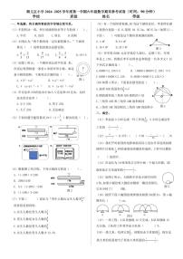 2025北京顺义六年级（上）期末真题数学试卷