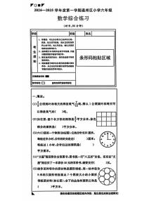 2025北京通州六年级（上）期末真题数学试卷