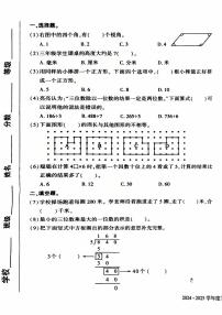 2025北京大兴三年级（上）期末真题数学试卷