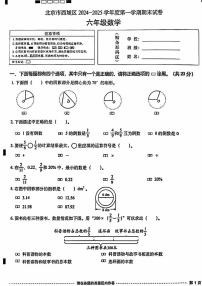 2025北京西城六年级（上）期末真题数学试卷（教师版）