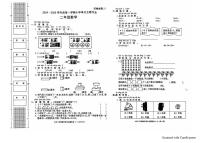 陕西省榆林市绥德县绥德师范附属小学2024-2025学年二年级上学期期末数学试题