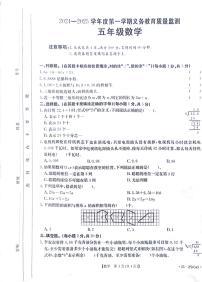 广东省江门市台山市2024-2025学年五年级上学期1月期末数学试题