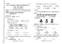 陕西省西安市经开区2024-2025学年一年级上学期期末数学试题