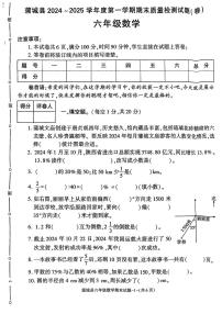 陕西省渭南市蒲城县2024-2025学年六年级上学期期末数学试题