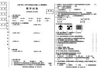 黑龙江省哈尔滨市南岗区2024-2025学年三年级上学期期末数学试题