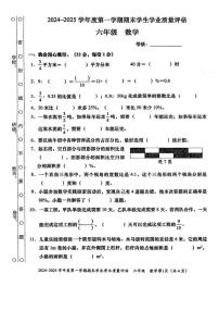 广东省汕头市龙湖区2024-2025学年六年级上学期期末数学试卷