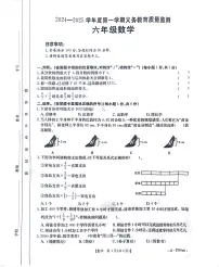 广东江门市台山市2024-2025学年六年级上学期1月期末数学试题